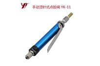 <b>YK-11型手動膠閥說明書</b>