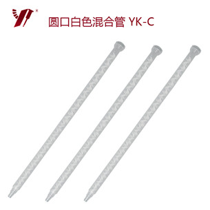 圓口靜態(tài)混合管 YK-C