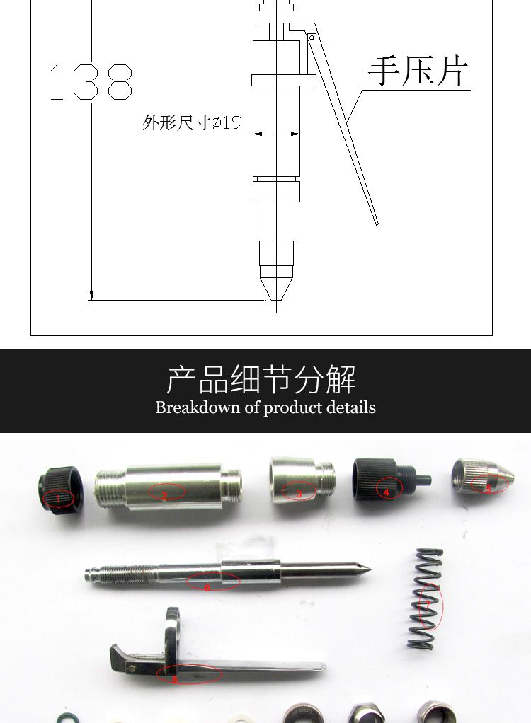 手動點膠閥工程圖細節(jié)分解圖