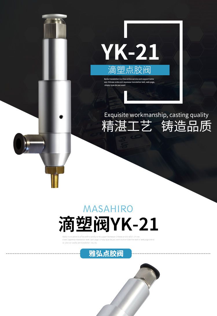 滴塑機(jī)專用點(diǎn)膠閥