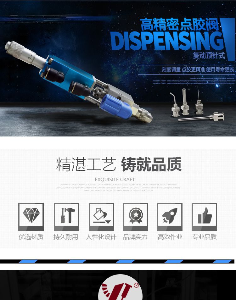 千分尺精密點(diǎn)膠閥 YK-31F