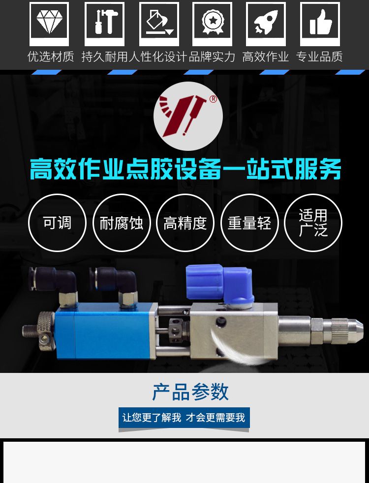 膠閥5大特點(diǎn)