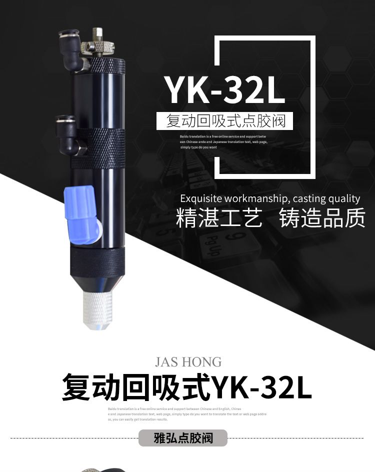 回吸閥式點(diǎn)膠閥