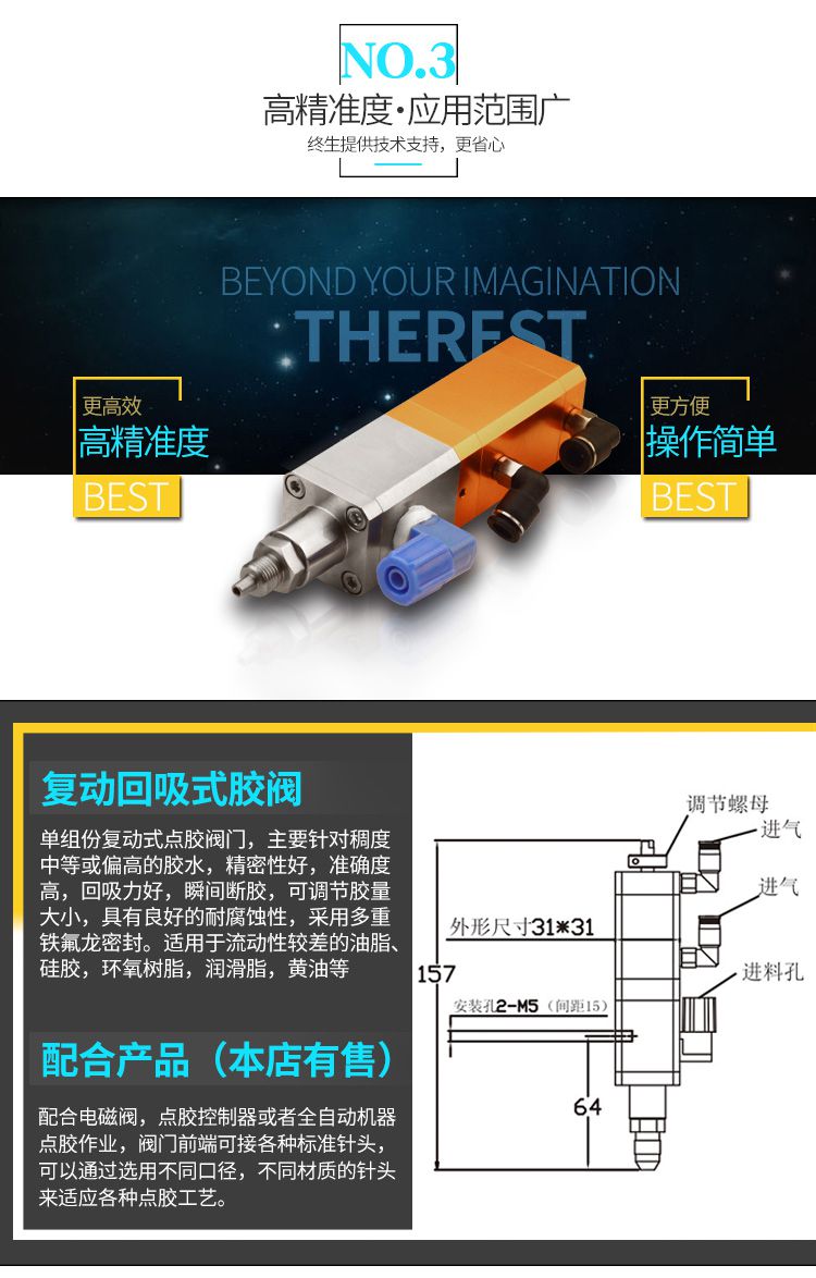 回吸式點(diǎn)膠閥工程圖