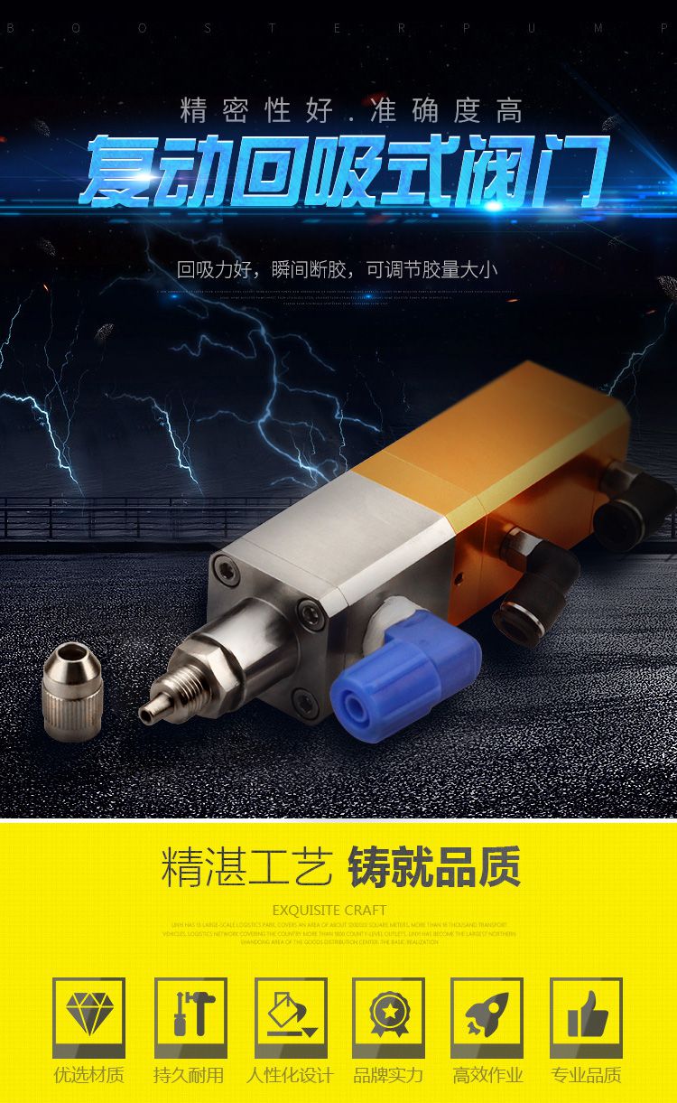 回吸式點(diǎn)膠閥不回膠