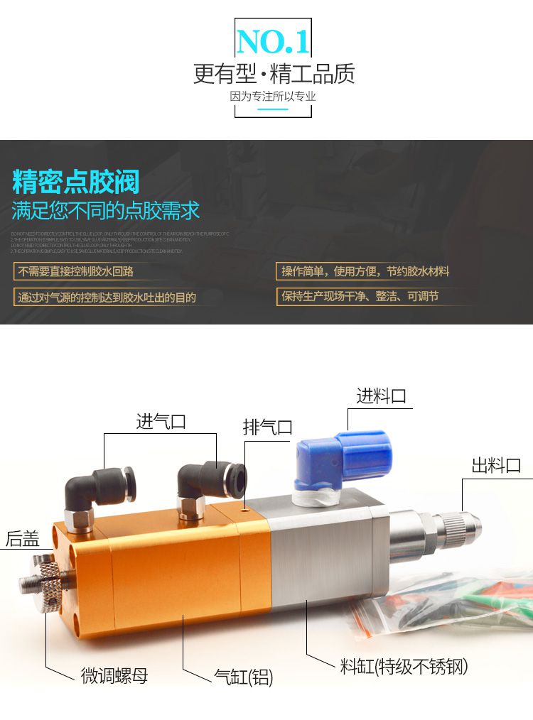 回吸式氣動(dòng)點(diǎn)膠閥