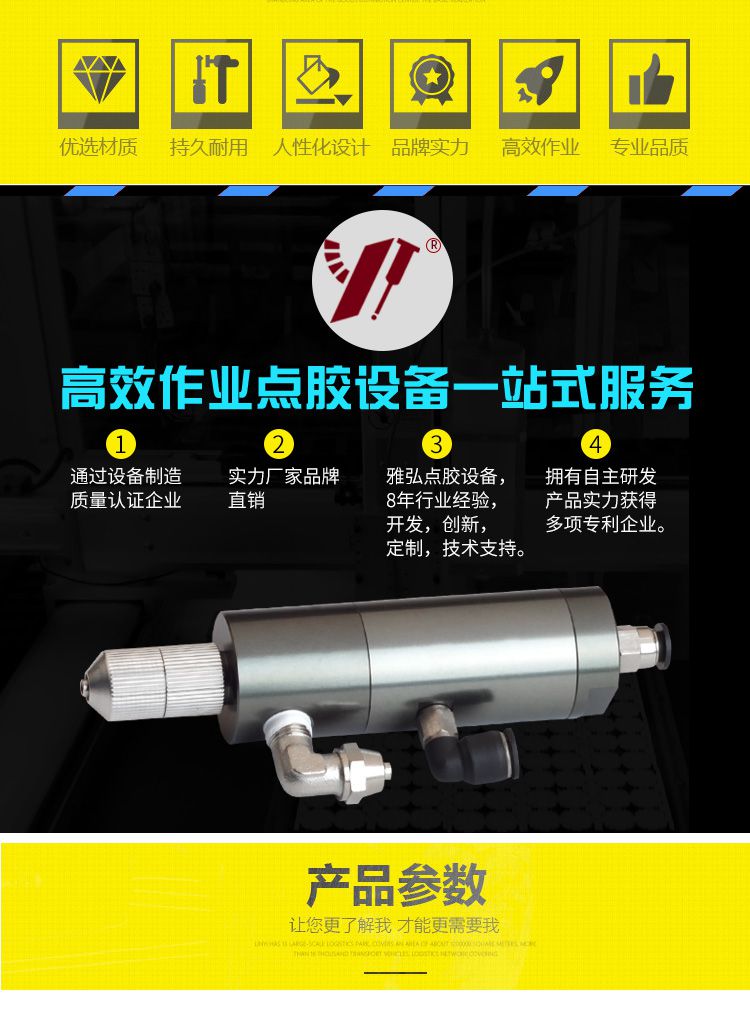 柱塞式點(diǎn)膠閥閥