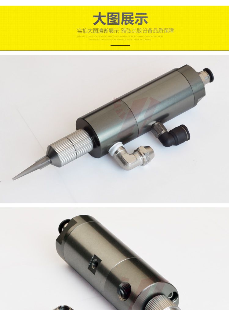 柱塞點(diǎn)膠閥正面