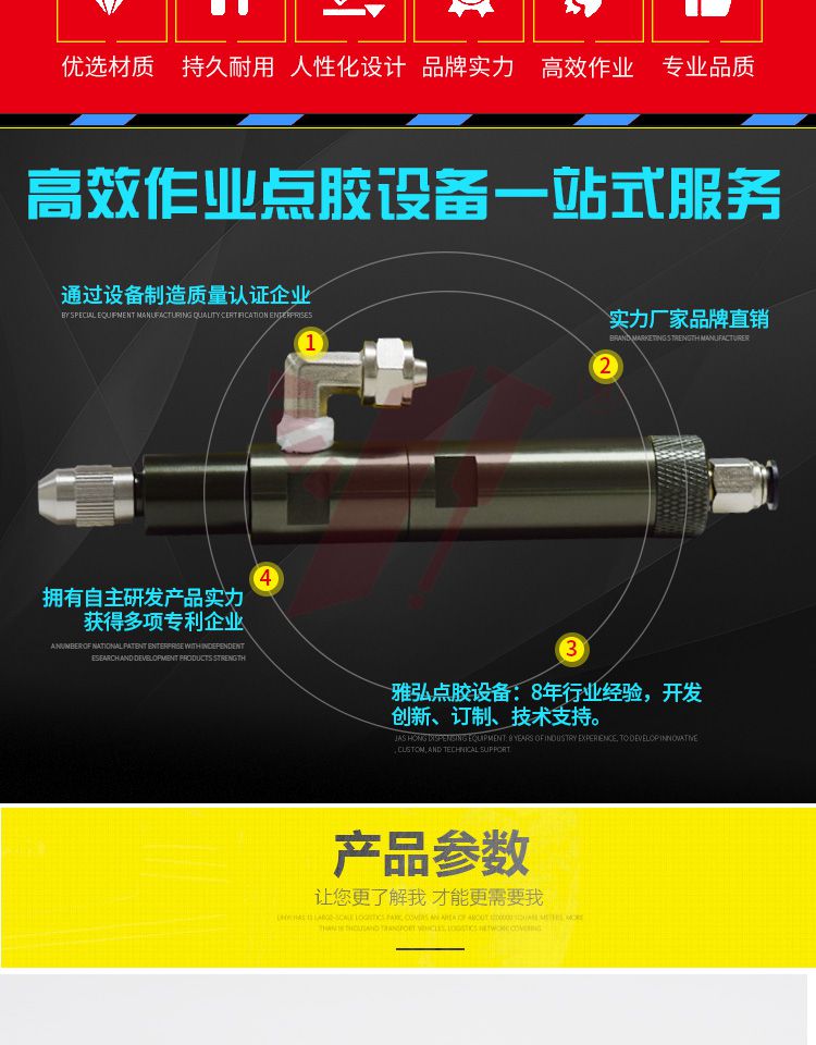 柱塞式點(diǎn)膠閥