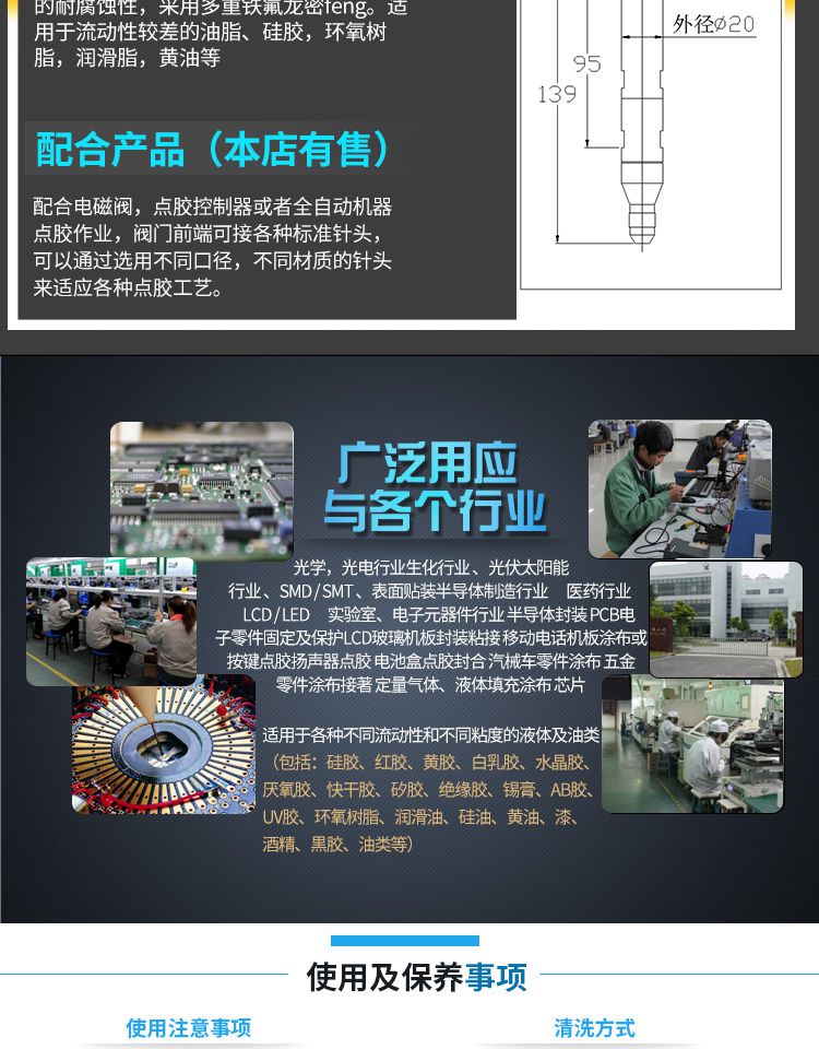 柱塞式點(diǎn)膠閥工程圖