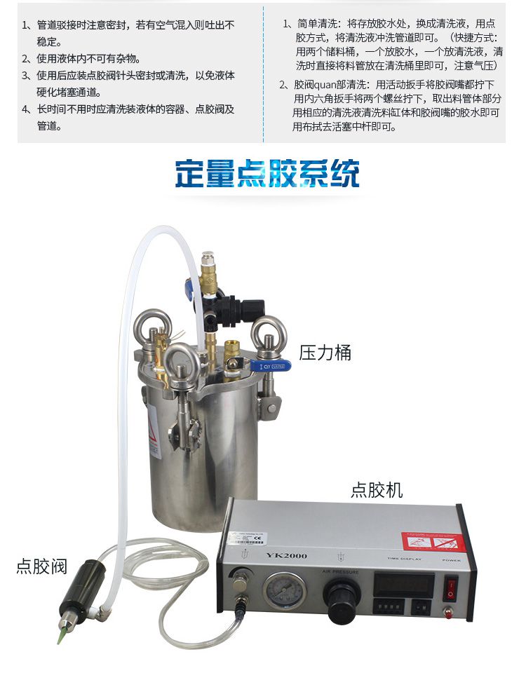 柱塞式點(diǎn)膠閥作為配件