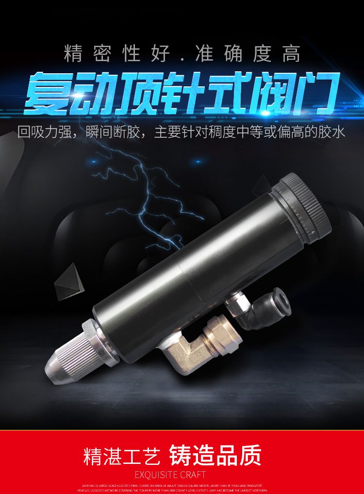 頂針式單液點(diǎn)膠閥