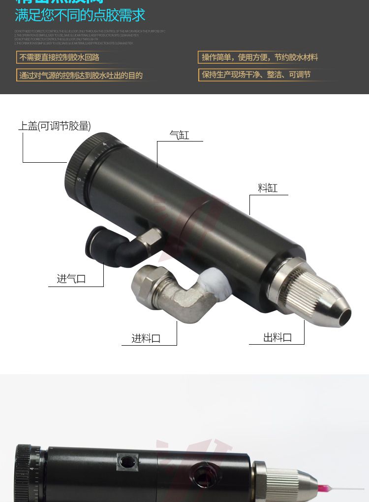 頂針式點(diǎn)膠閥控制器