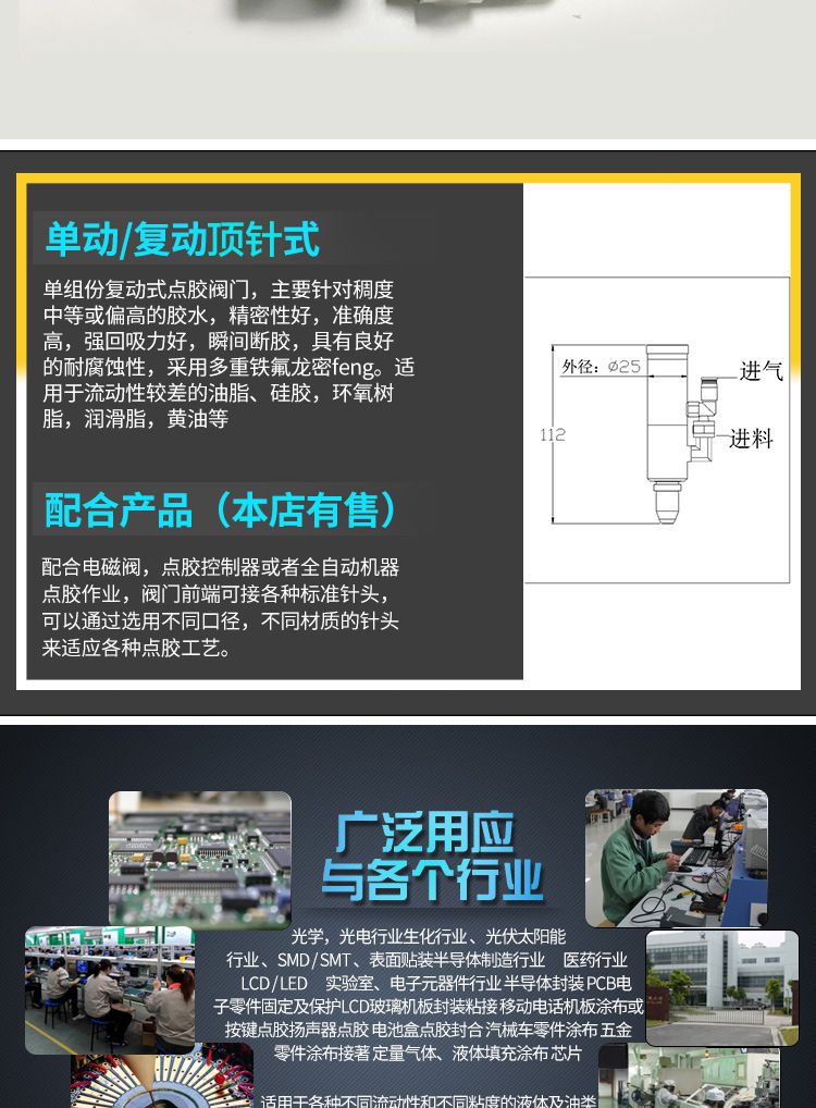 頂針式點(diǎn)膠閥控制器工程圖