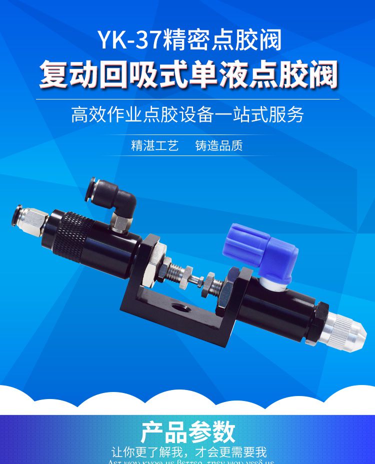 復(fù)動(dòng)回吸式點(diǎn)膠閥