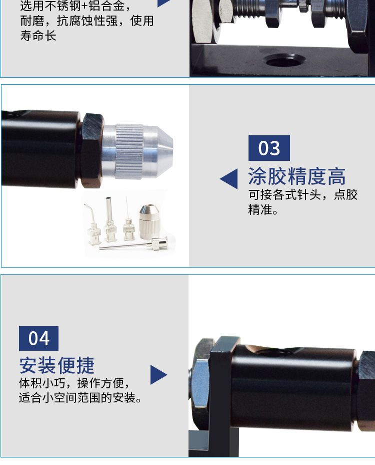 回吸式點(diǎn)膠閥體積小巧