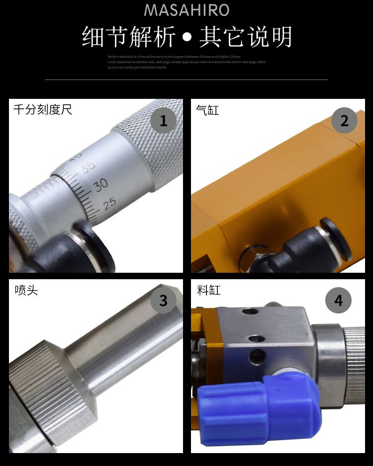 噴霧式點(diǎn)膠閥細(xì)節(jié)