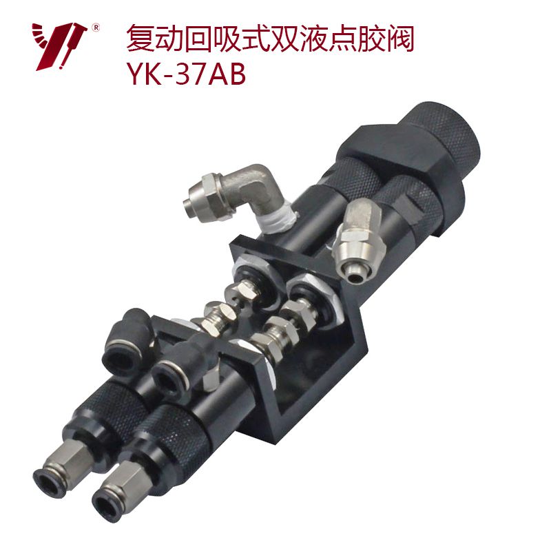 ab雙液流體點(diǎn)膠閥