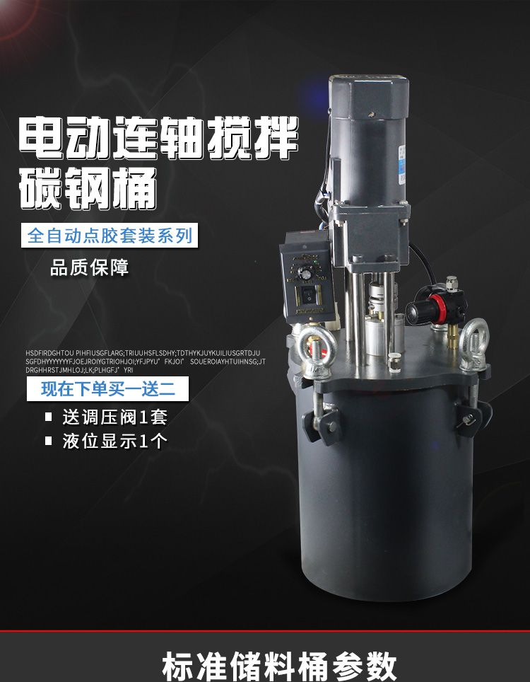 帶電機攪拌壓力桶