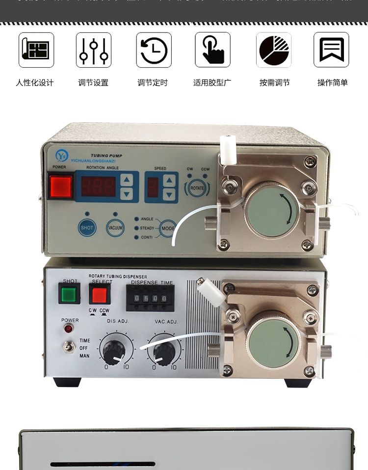 蠕動點膠機廠家直銷