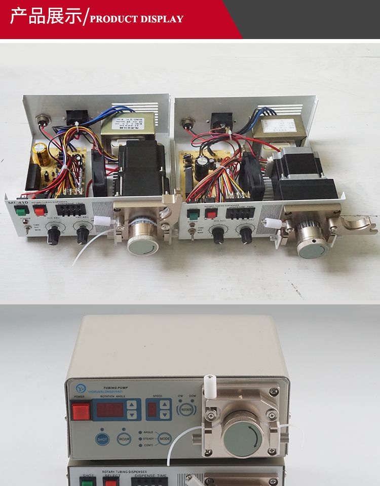 蠕動點膠機生產廠家