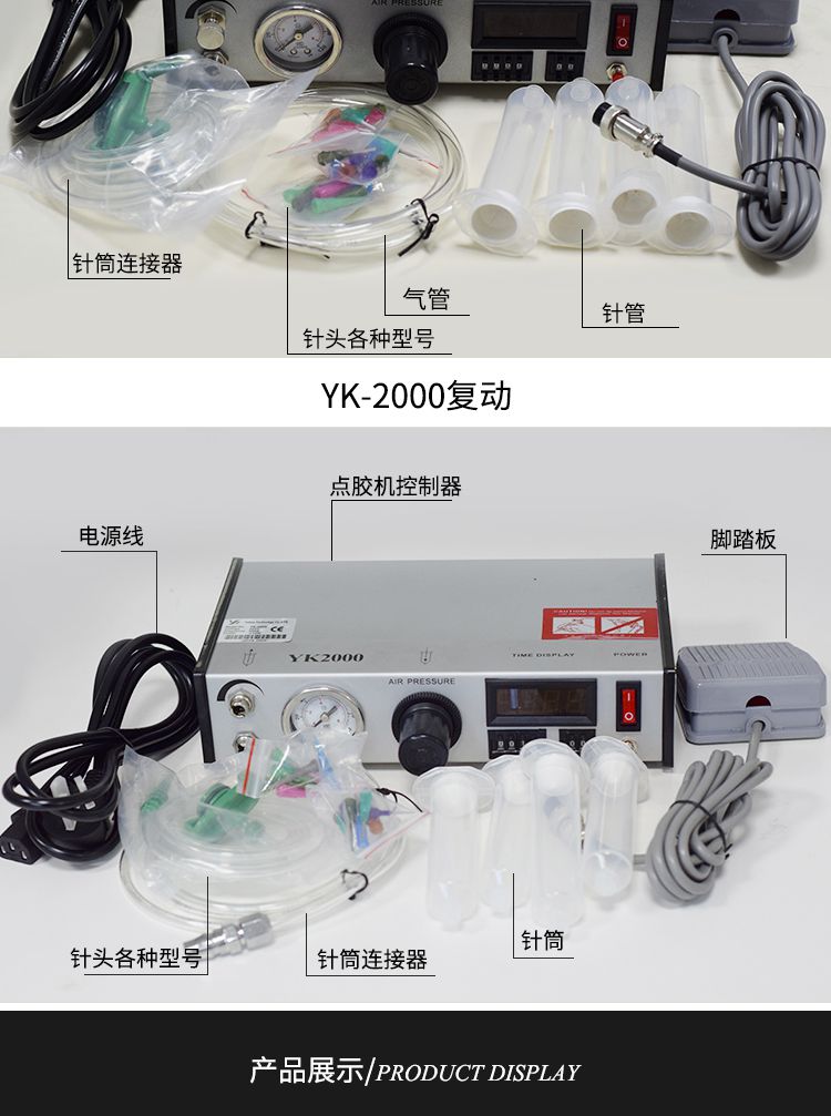 數(shù)顯點膠機廠家