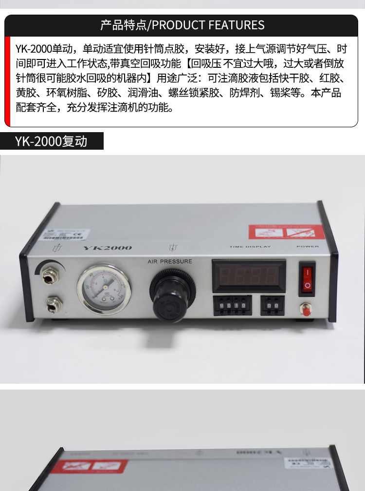 數(shù)顯點膠機批發(fā)