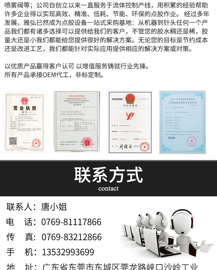 球泡點(diǎn)膠機(jī)工廠