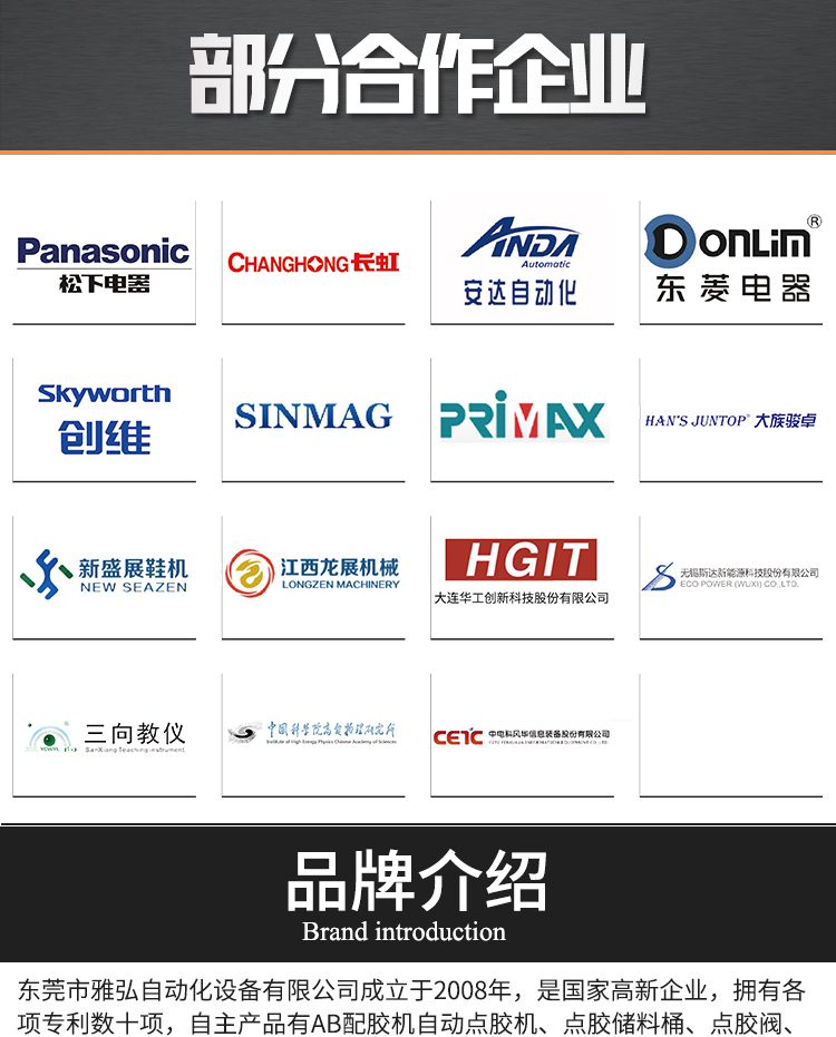 球泡燈點(diǎn)膠機(jī) YK-QPD40