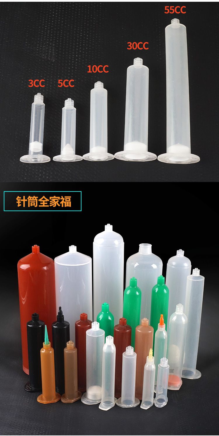 美式點(diǎn)膠針筒