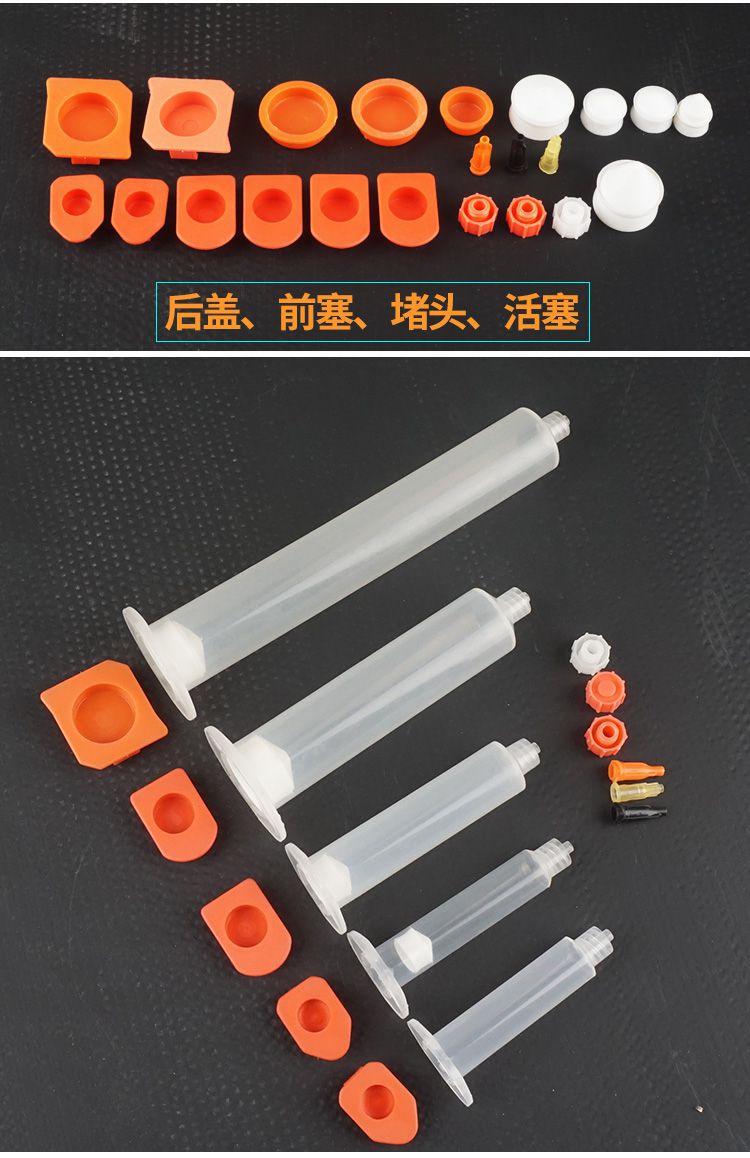 美式點(diǎn)膠針筒四件套