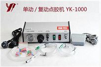 <b>從UV膠的特性淺談UV膠點膠-雅弘點膠設(shè)備</b>