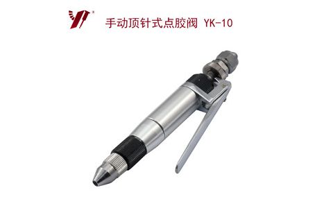<b>點膠閥,廣州手動式點膠閥廠家直銷</b>