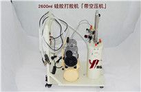 <b>點(diǎn)膠機(jī),東莞ab點(diǎn)膠機(jī)廠家在這里</b>