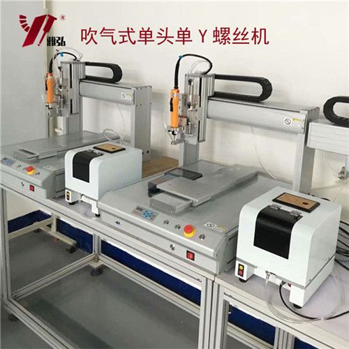 吹氣式全自動(dòng)螺絲機(jī)