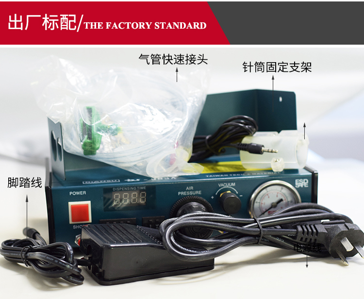 點(diǎn)膠機(jī)半自動(dòng)