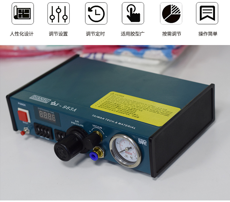 點(diǎn)膠機(jī)半自動(dòng)