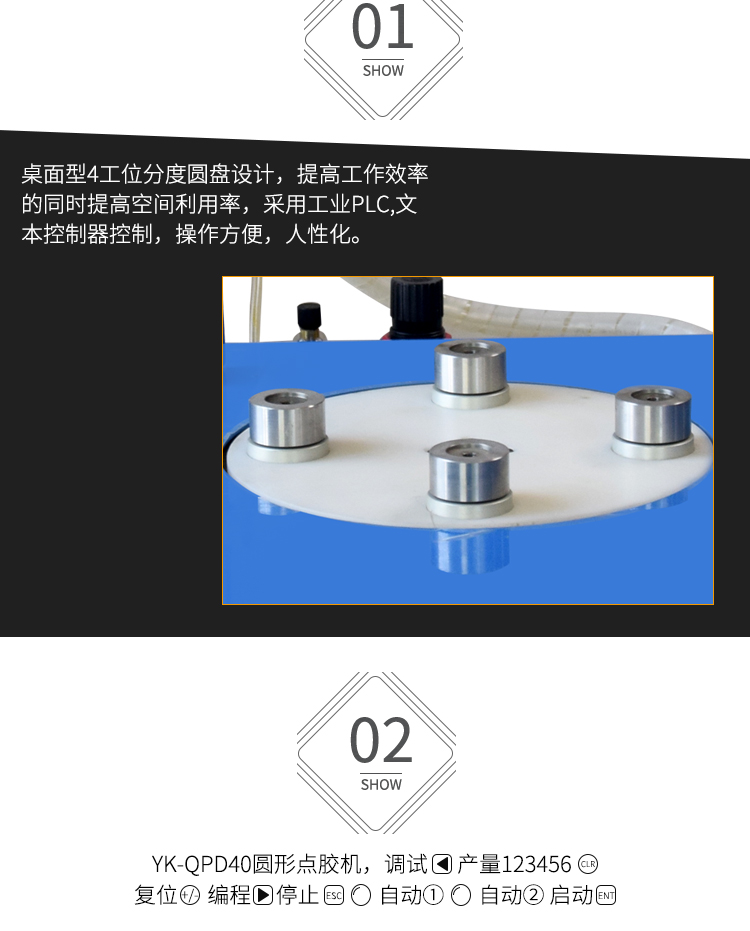 球泡燈自動(dòng)點(diǎn)膠機(jī)