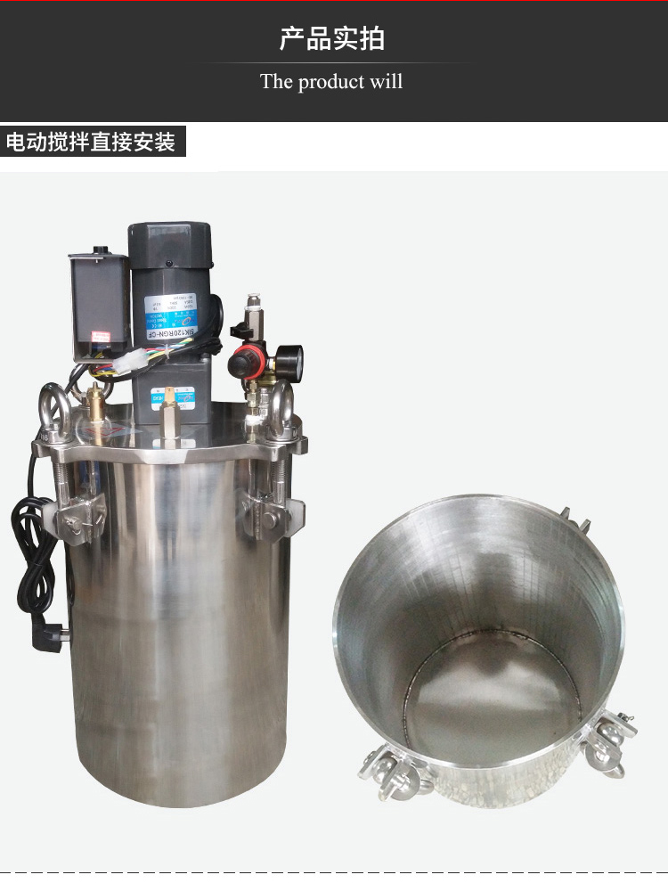 帶有攪拌器的壓力桶