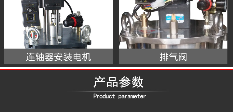自動攪拌壓力桶細(xì)節(jié)