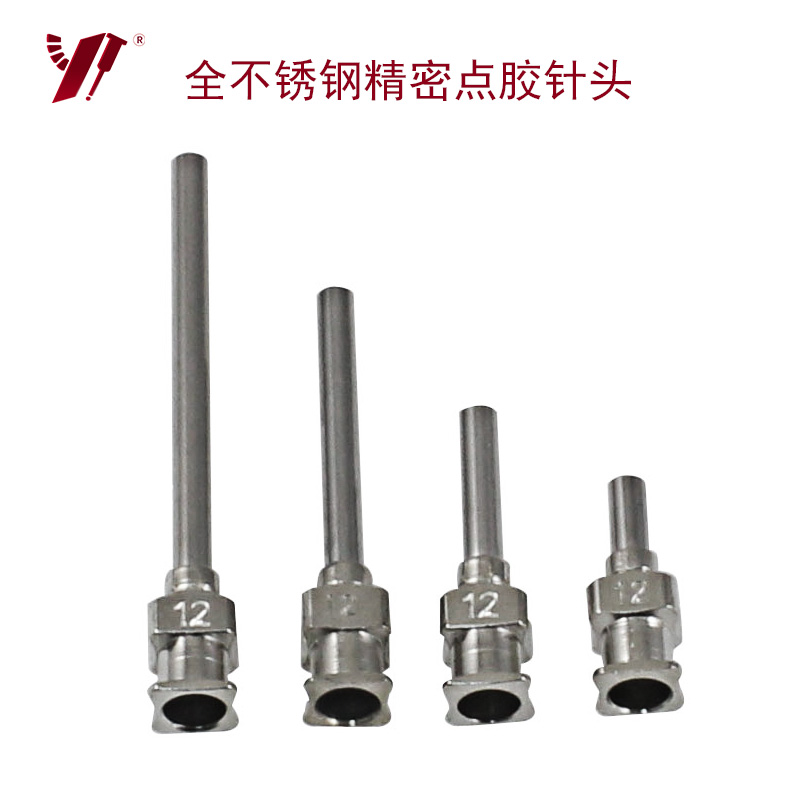 點膠針頭