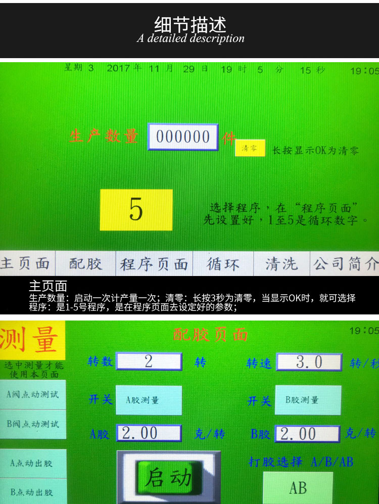 細(xì)節(jié)描述