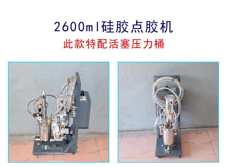 2600ml手動(dòng)點(diǎn)膠機(jī)