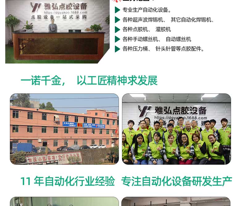 超聲波手焊機(jī)廠房