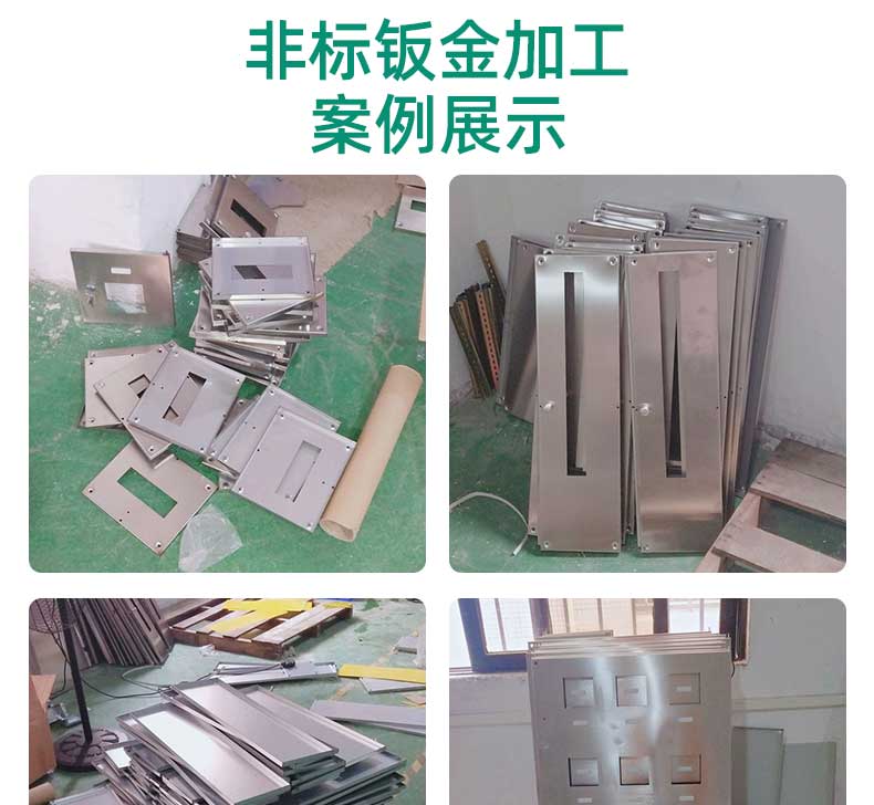 不銹鋼鈑金加工實(shí)物