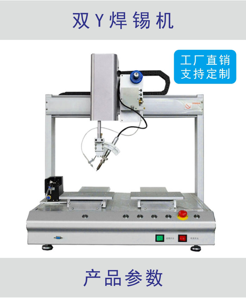 東莞ubs自動(dòng)焊錫機(jī)廠家