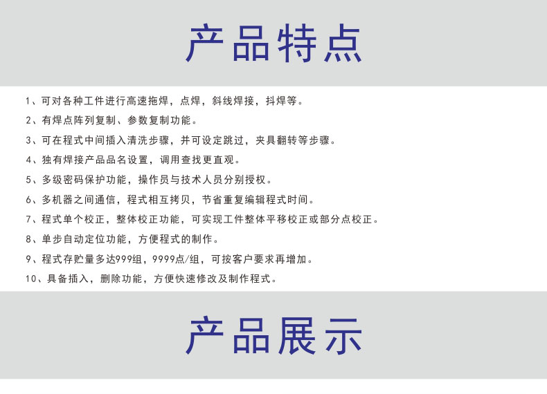 東莞ubs自動(dòng)焊錫機(jī)廠家產(chǎn)品特點(diǎn)