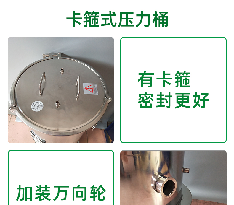 工業(yè)不銹鋼卡箍式壓力桶