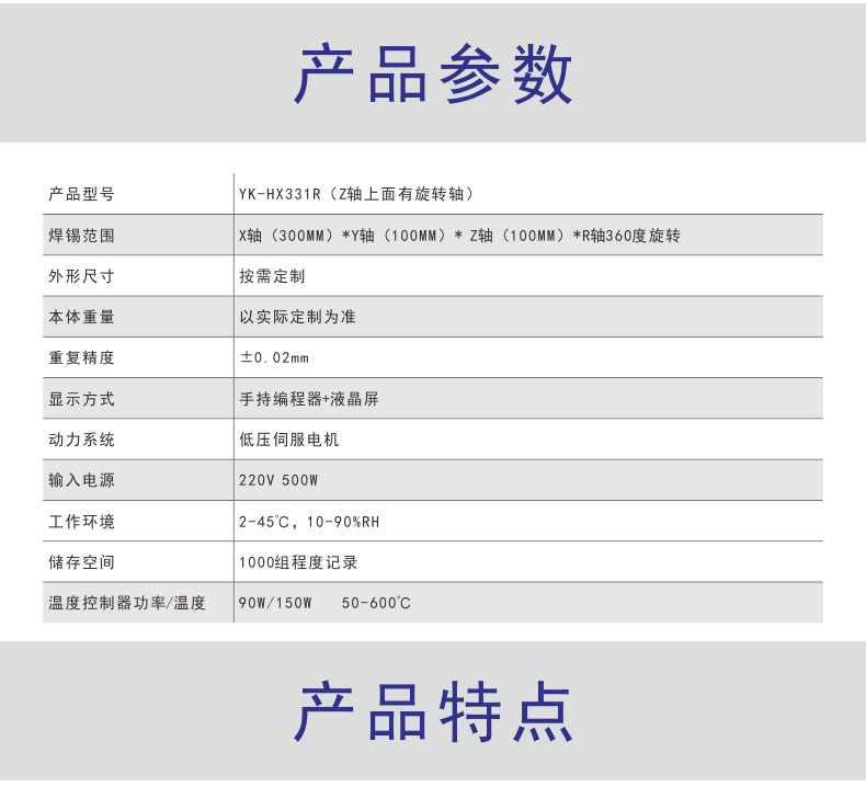 產(chǎn)品參數(shù)