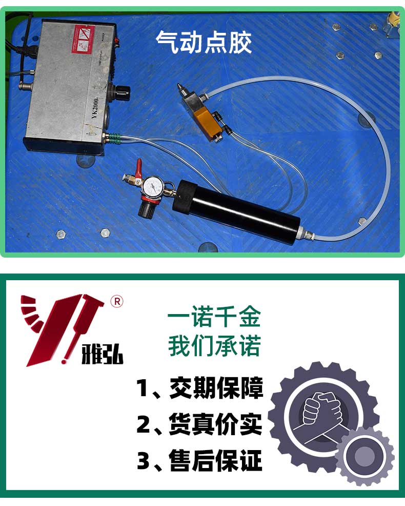 330ml硅膠套筒點膠